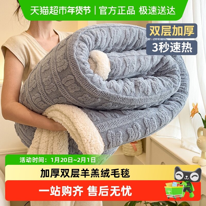 新款多宝熊羊羔绒双层毛毯办公室午睡休闲毯子冬季加厚牛奶绒盖毯,床上用品,休闲毯/毛毯/绒毯,淘宝优惠券,粉丝福利购,淘宝优惠卷
