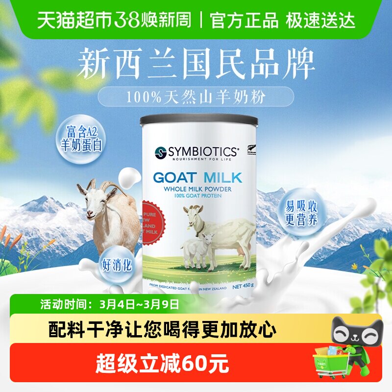 新西兰进口升倍纯山羊奶粉成人中老年孕妇450g*1罐补钙营养送礼