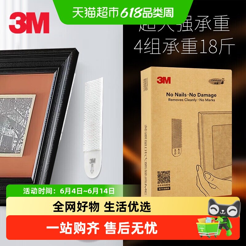 3M魔力扣超大号相框魔术贴挂钩粘贴强力承重无痕免钉挂画神器