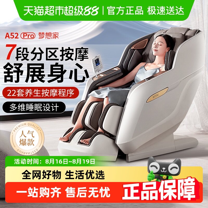 ����15%��̩A52/Pro��Ħ�μ���ȫ������̫�ղ�ȫ�Զ��๦��ɳ��