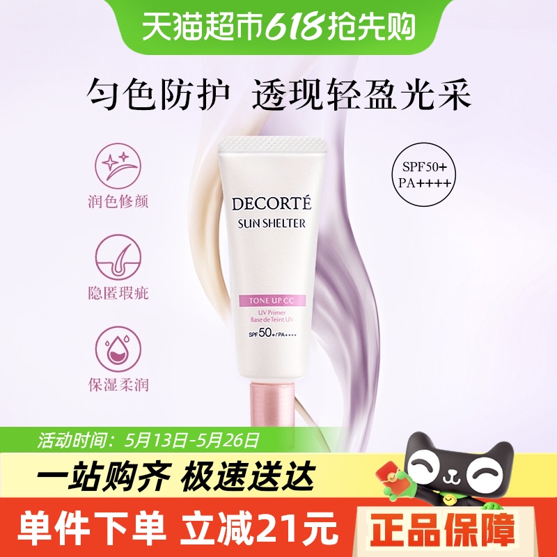 Żݡ͸ɹ15gSPF50+29.5Ԫ