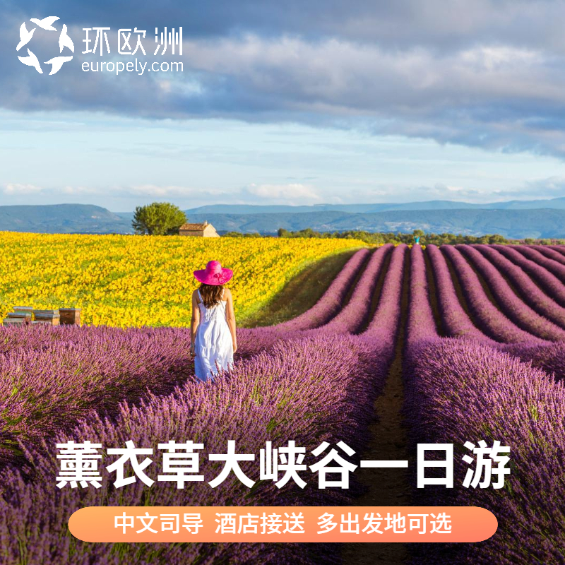 圣十字湖一日游纯玩小团