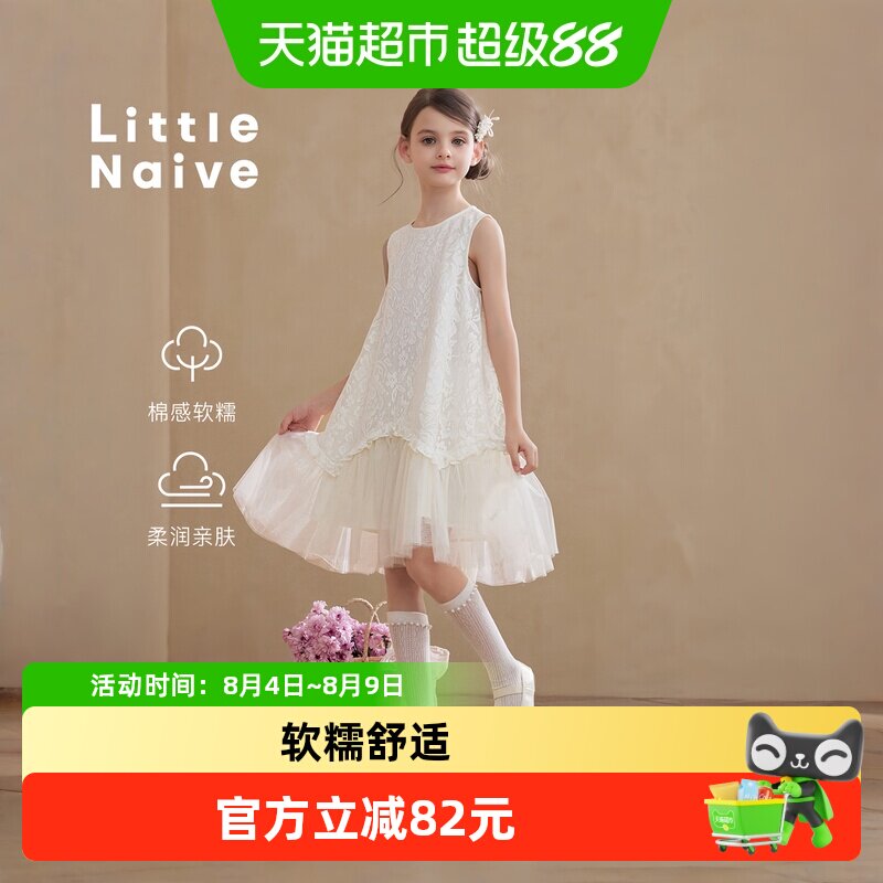 LittleNaive夏季新款女童连衣裙