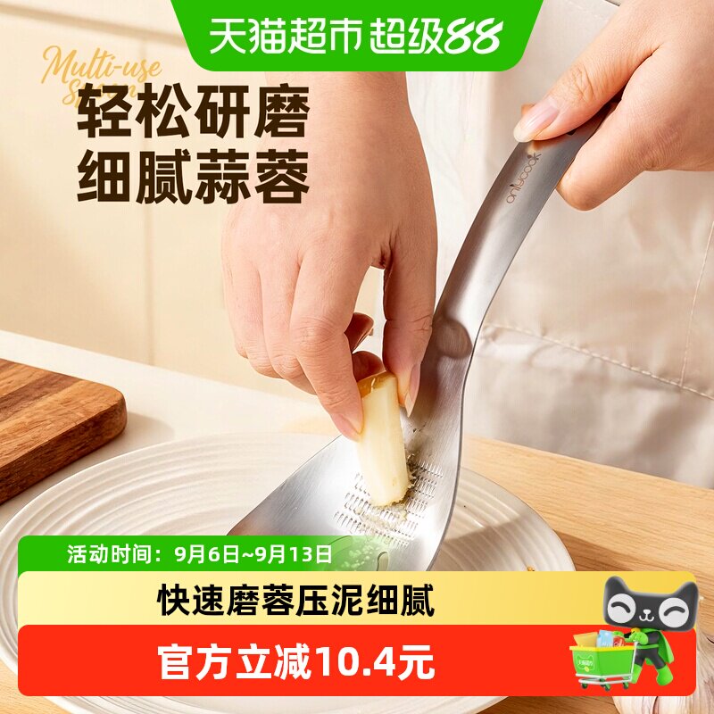 onlycook316不锈钢姜蓉研磨勺多图片