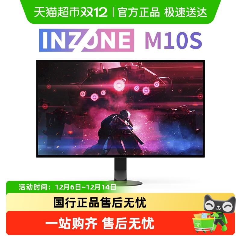 Sony/索尼显示器INZONEM10S