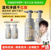 C咖氨基酸泡沫洗面奶温和净肤清洁控油保湿 男女士洁面乳