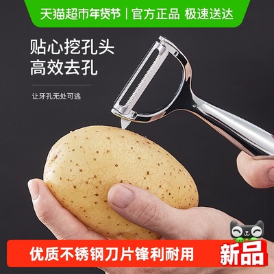 张小泉家用不锈钢削皮刀刮皮刨丝