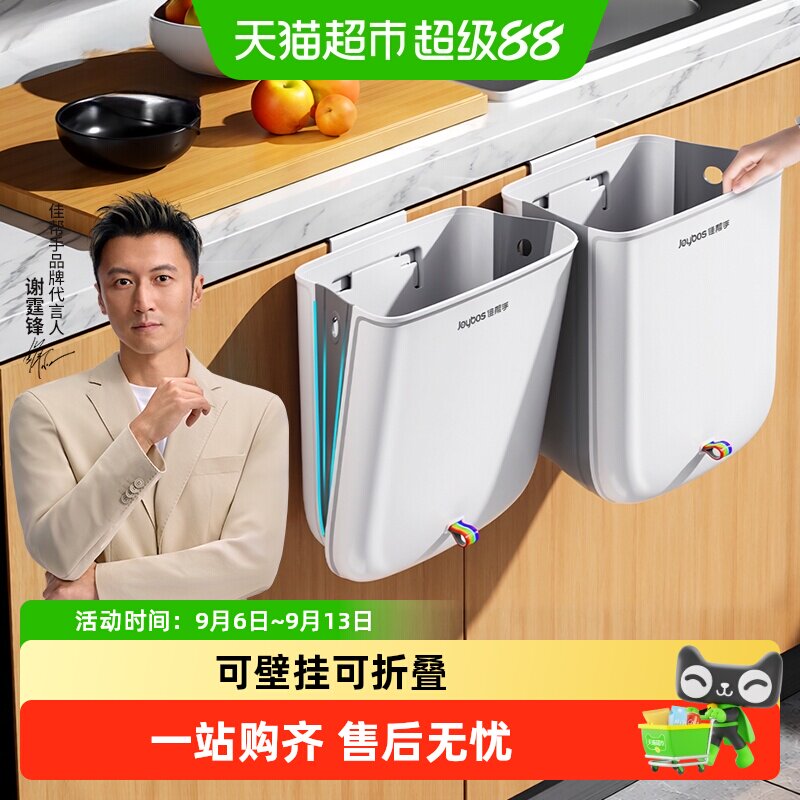 佳帮手2026新款折叠壁挂式厨房垃圾桶轻奢大号家用卫生间厕所客厅