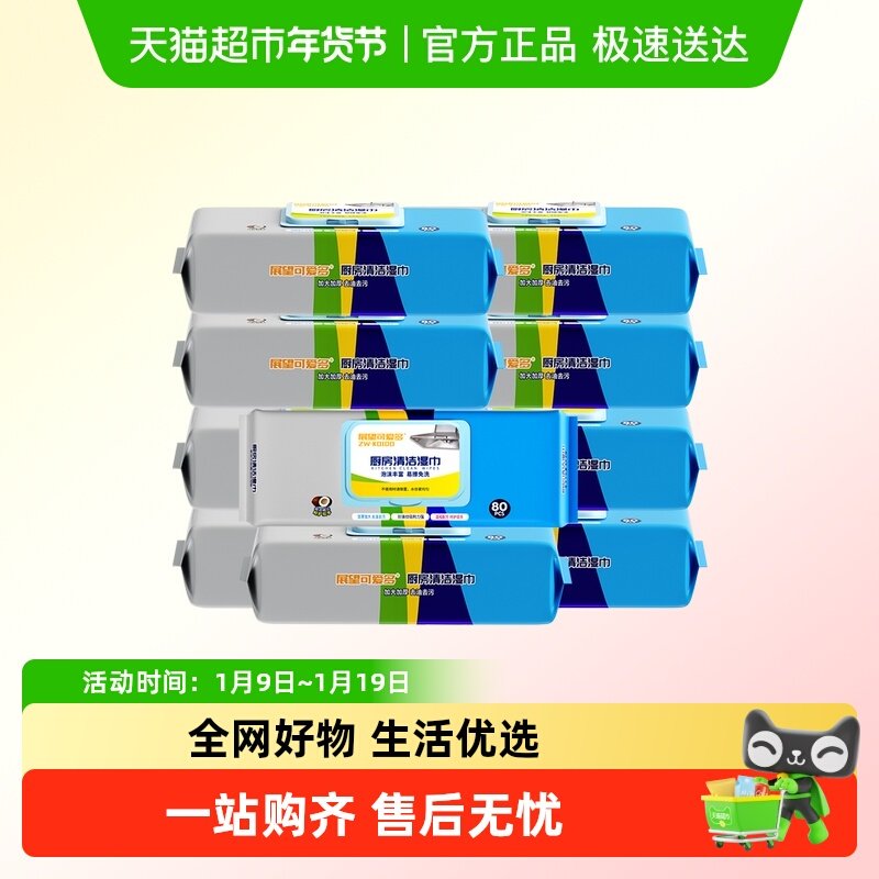 可爱多厨房湿巾去污去油家用清洁湿纸巾地板拖把加大免洗抹布,婴童用品,普通婴童湿巾,淘宝优惠券,粉丝福利购,淘宝优惠卷