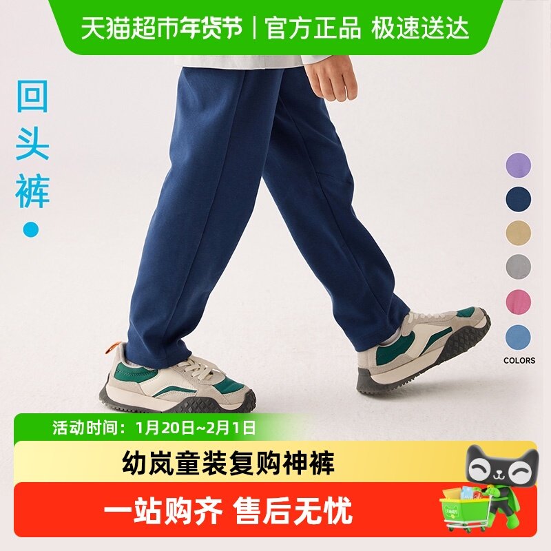 【幼岚童装复购神裤】柔软舒适「回头裤」24秋新款儿童男女童长裤,童装/婴儿装/亲子装,裤子,淘宝优惠券,粉丝福利购,淘宝优惠卷