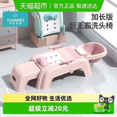 孕味妈咪可折叠大号儿童洗头神器