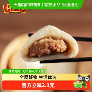 天津狗不理速冻包子猪肉大葱包300g(6个)速冻早餐早点加热面食