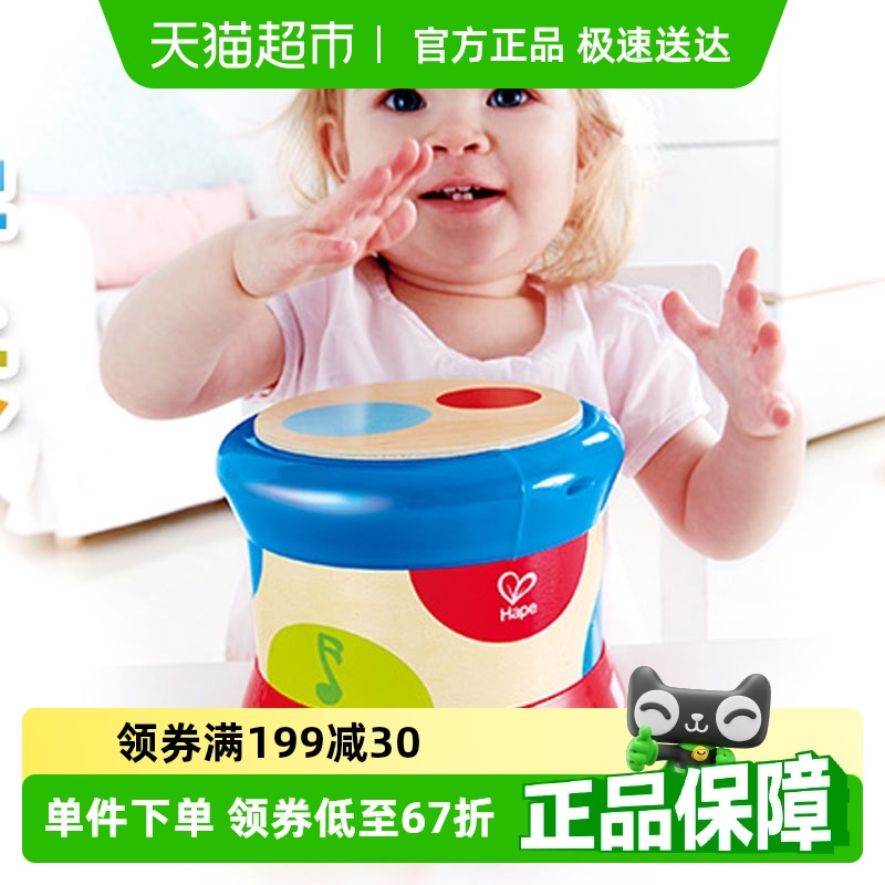 Hape儿童滚滚乐电子音乐拍拍鼓重力感应婴幼儿益智玩具宝宝手拍鼓