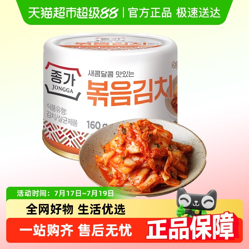 清净园宗家府炒泡菜韩式辣白菜