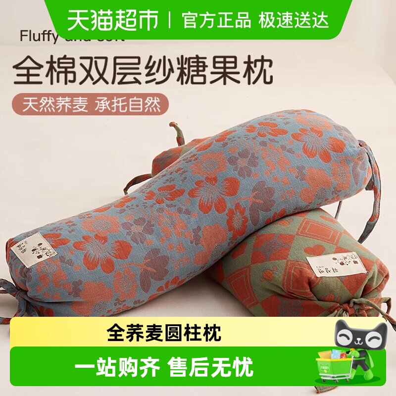 俞兆林全荞麦皮壳颈椎枕圆柱枕头护颈睡眠成人枕芯糖果圆枕颈椎