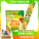 1组儿童健康零食品非油炸膨化 Calbee卡乐比薯条1岁宝宝蔬菜条32g