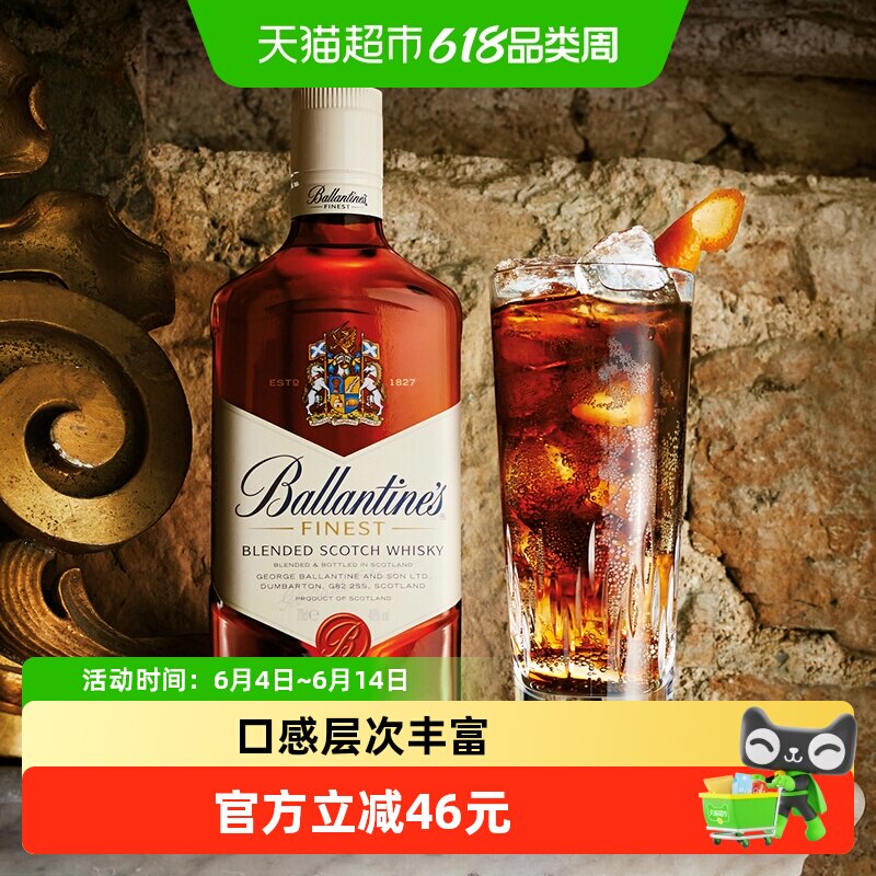 【进口】Ballantine's百龄坛特醇威士忌原装进口洋酒特调