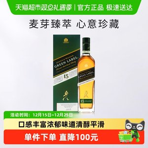 【进口】尊尼获加绿牌绿方15年苏格兰威士忌750ml调和洋酒烈酒