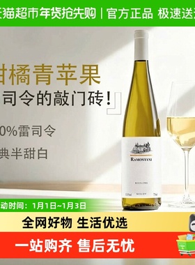 德国进口雷司令半甜白葡萄酒Riesling女士低度微醺新年送礼果酒