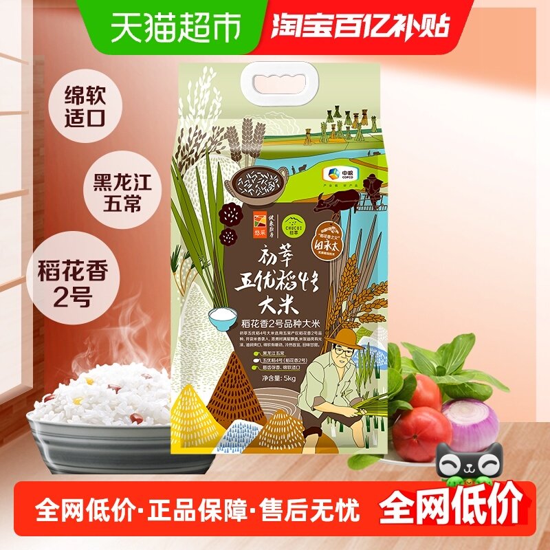 中粮初萃五优稻4号稻花香米5kg五常原产油润清香入口甘甜,粮油调味/速食/干货/烘焙,大米,淘宝优惠券,粉丝福利购,淘宝优惠卷