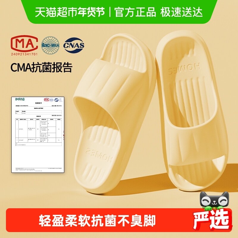 利达妮拖鞋女士室内居家居踩屎感浴室洗澡防滑软底eva凉拖鞋男式