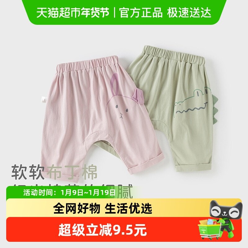 戴维贝拉儿童针织裤子2025男童新款卡通大pp裤女童纯棉七分裤夏装