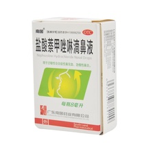 水泥鼻必备：3.5元 南国盐酸萘甲唑啉8ml