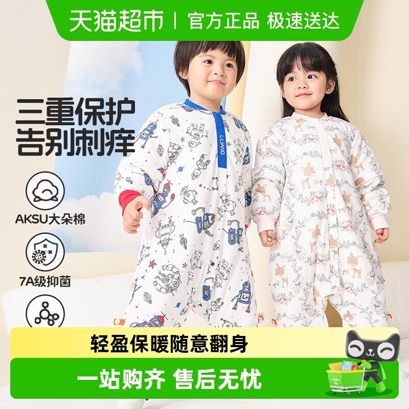 良良婴儿睡袋宝宝纯棉低敏抗菌秋冬分腿睡袋恒温防踢被