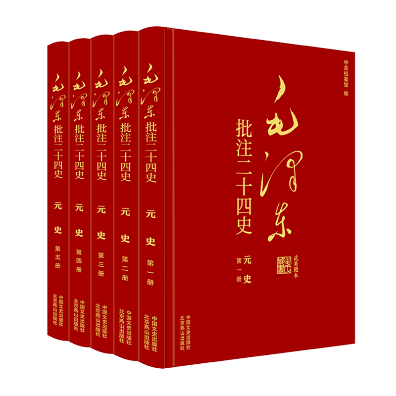 新华书店正版 中国历史