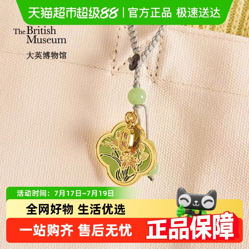 大英博物馆有钱花编织钥挂件