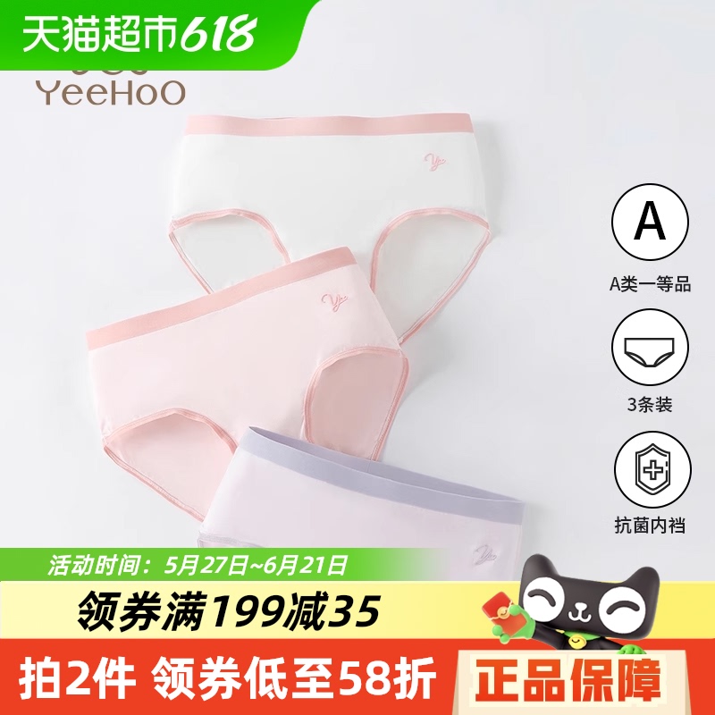 YEEHOO/ӢĪŮͯڿͯǿ㿹̿Ůͯpp130.2Ԫ2(65.1Ԫ/)