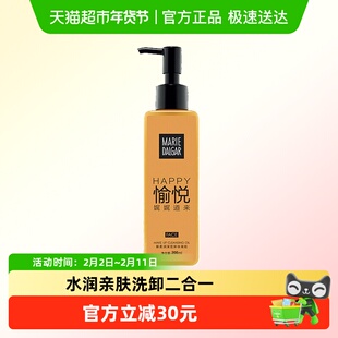MARIE DALGAR/玛丽黛佳柔润卸妆凝胶卸妆水乳脸部柔和清洁200ml