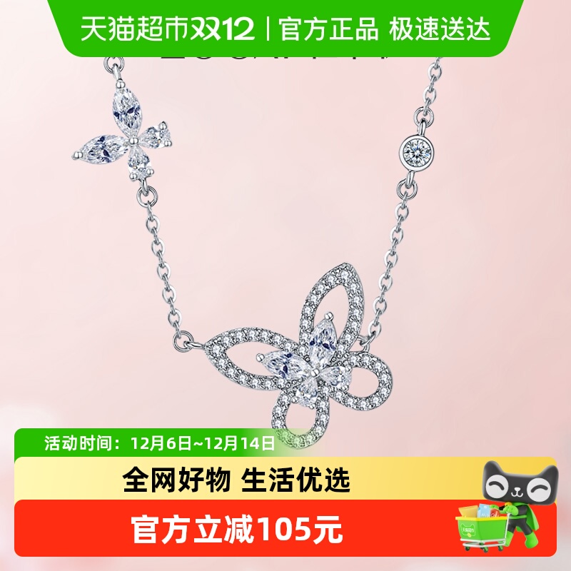 佐卡伊蝴蝶银项链群镶时尚礼物