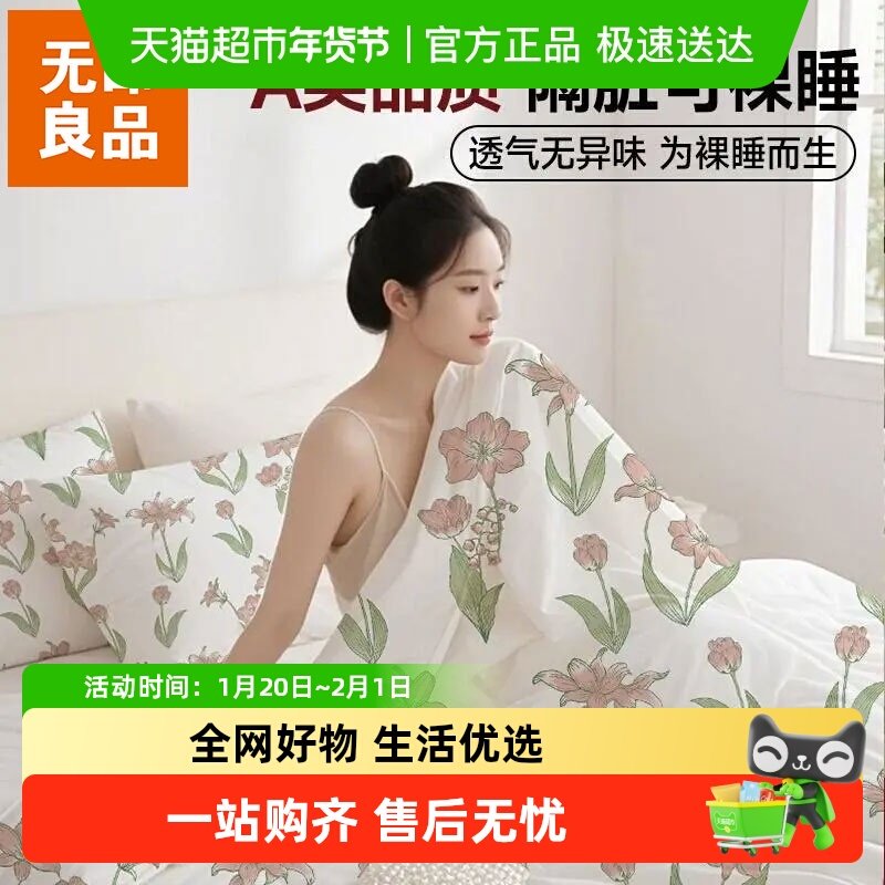 无印良品一次性床上四件套被套枕套住酒店旅行用隔脏被罩床单床品,户外/登山/野营/旅行用品,一次性床单被套,淘宝优惠券,粉丝福利购,淘宝优惠卷