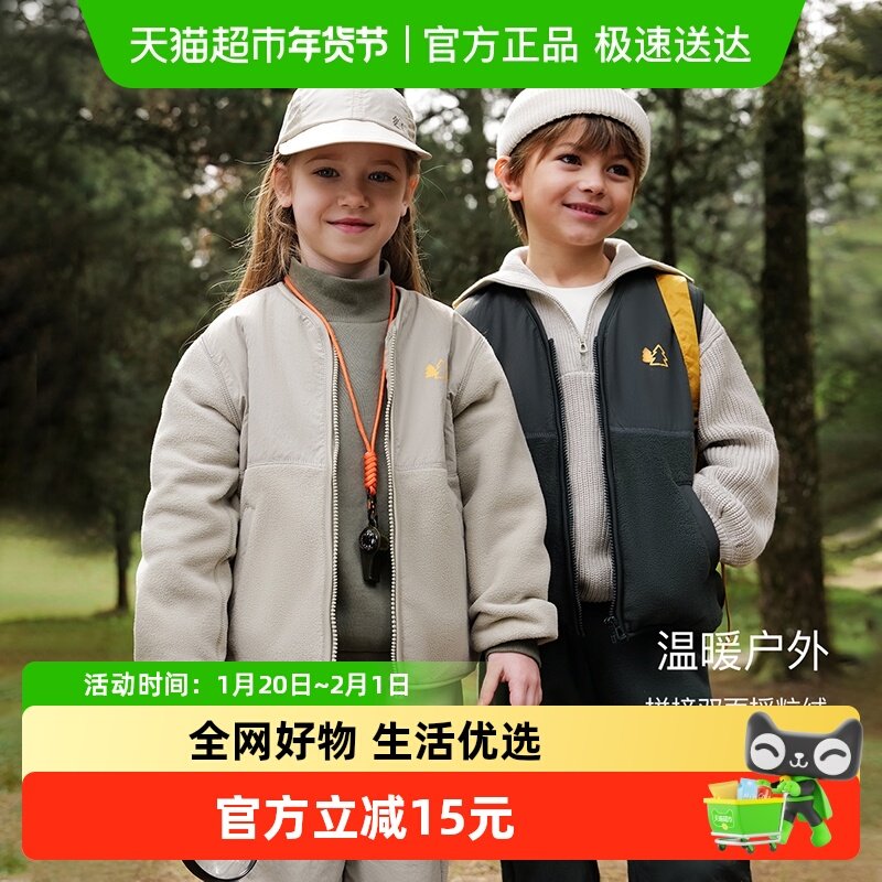 马克珍妮2025校服神器男女童山系户外拼接摇粒绒外套儿童春秋装,童装/婴儿装/亲子装,普通外套,淘宝优惠券,粉丝福利购,淘宝优惠卷