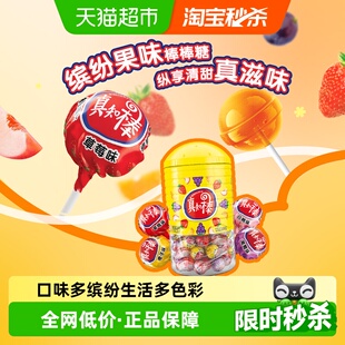真知棒棒棒糖什锦果味桶装 喜糖果 圣诞礼物量大儿童小零食婚庆散装