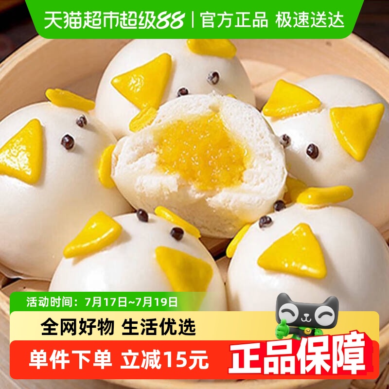 千味央厨猪猪包奶黄包