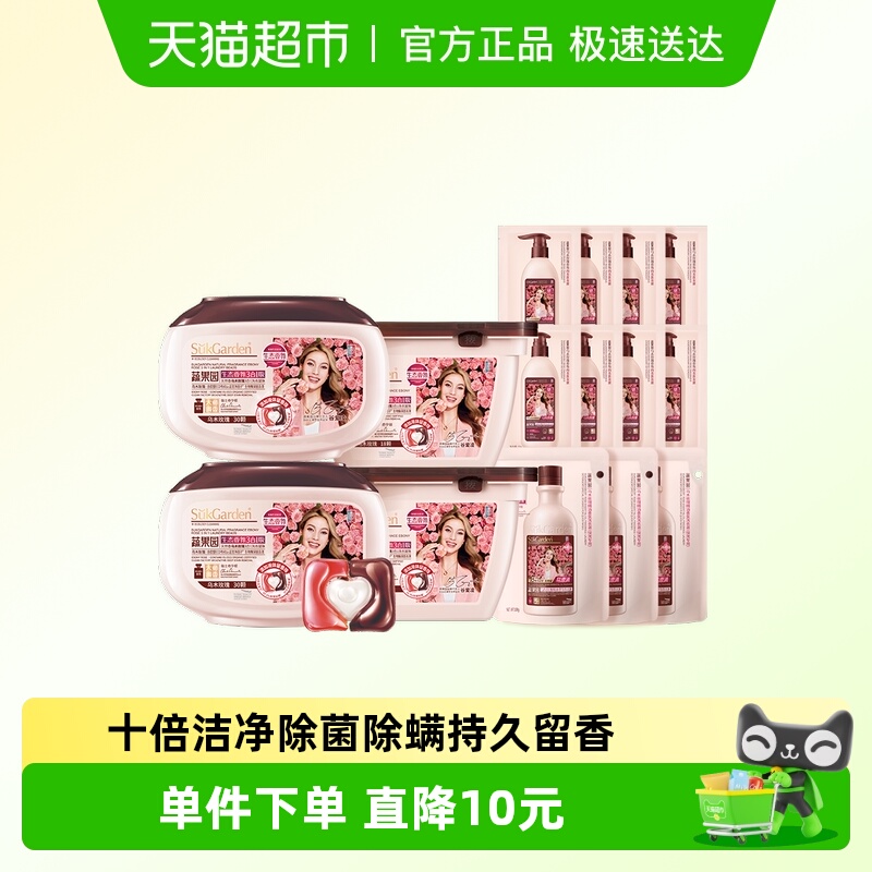 蔬果园大师调香乌木玫瑰洗衣凝珠