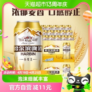 30听两箱装 Harbin 哈尔滨啤酒小麦王啤酒450ml Beer