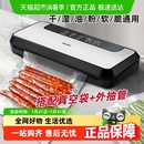 封口机小型家用商用塑封压缩密封食品保鲜机 得力全自动抽真空包装