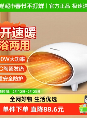 格力取暖器家用暖风机浴室防水壁挂电暖器冷暖两用节能台式电暖气