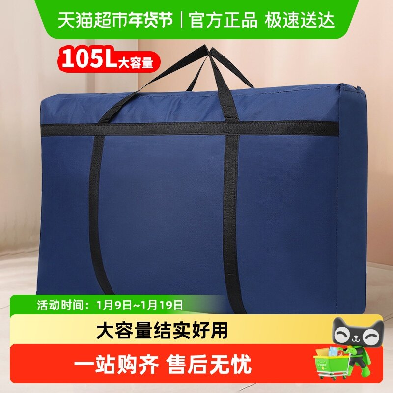 Edo搬家打包袋被子防尘袋衣物收纳袋幼儿园行李袋整理袋搬家袋,收纳整理,被子防尘袋,淘宝优惠券,粉丝福利购,淘宝优惠卷