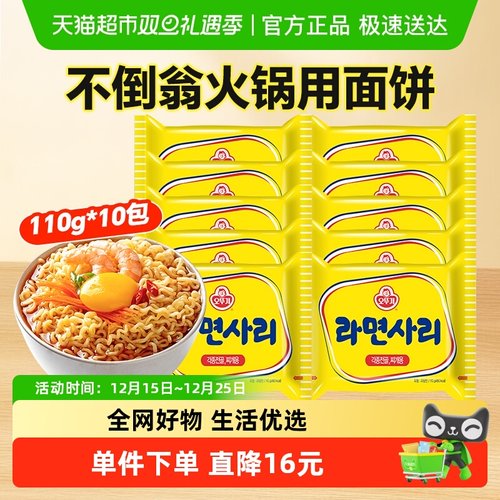 不倒翁韩国进口火锅面饼110g*10