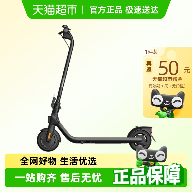 Ninebot九号E2便携折叠滑板车