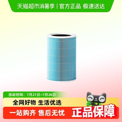 适配小米米家空气净化器滤芯