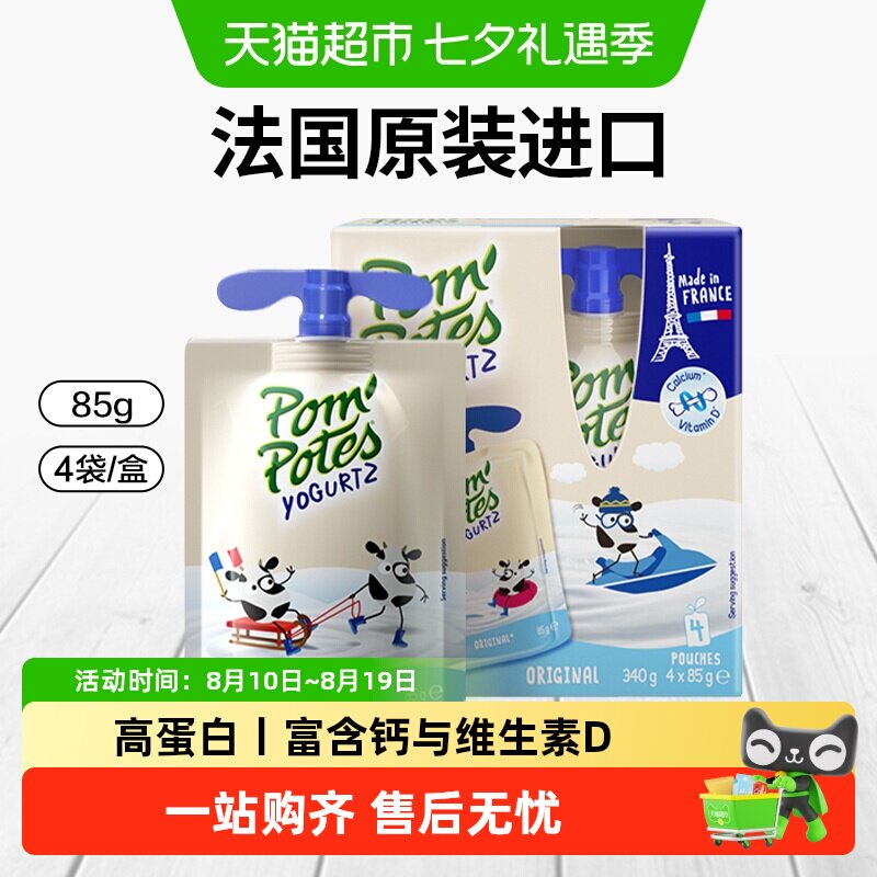法优乐法国原装进口儿童常温酸奶非果泥适合宝宝食用的零食原味