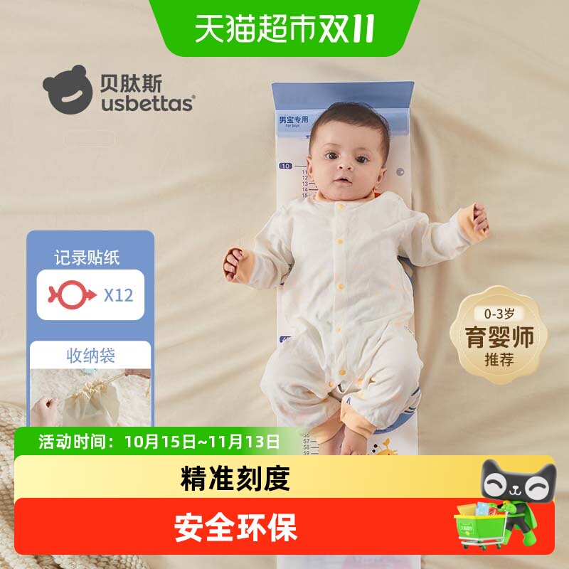 贝肽斯婴儿身高测量垫新生儿童宝宝量身高神器精准测量仪尺子体重