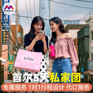 赠团签私家团|韩国旅游首尔5天跟团游景福宫星空图书馆首尔塔包车