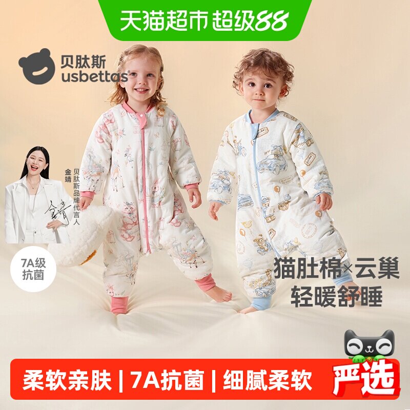 贝肽斯【肽柔】婴儿睡袋分腿春秋冬款宝宝纯棉儿童防踢被四季通用
