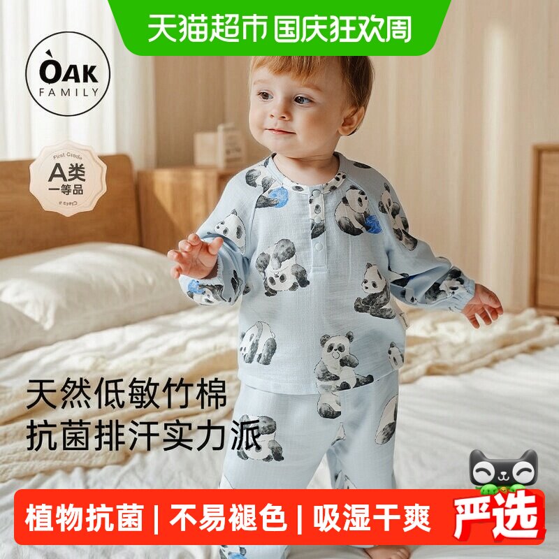 OAKFAMILY儿童家居服套装